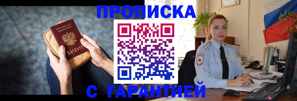 прописка паспорт в Куровском