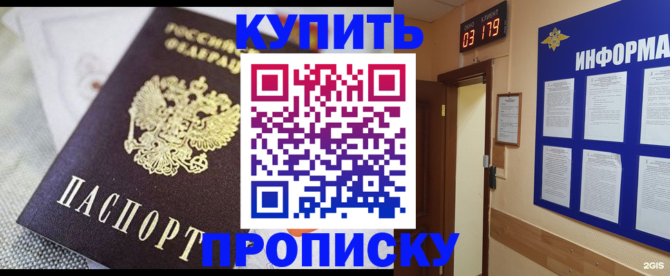 временная регистрация для всех в Куровском
