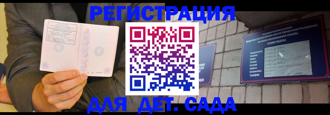 регистрация в Куровском