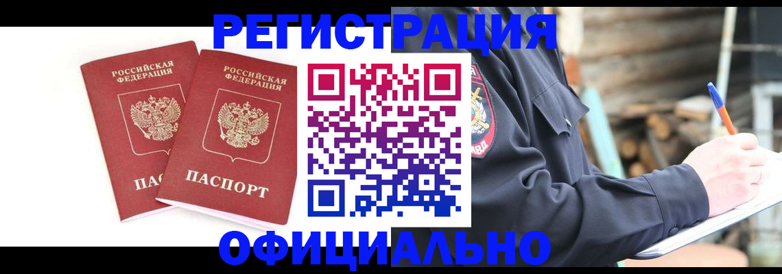 прописка для школы в Куровском