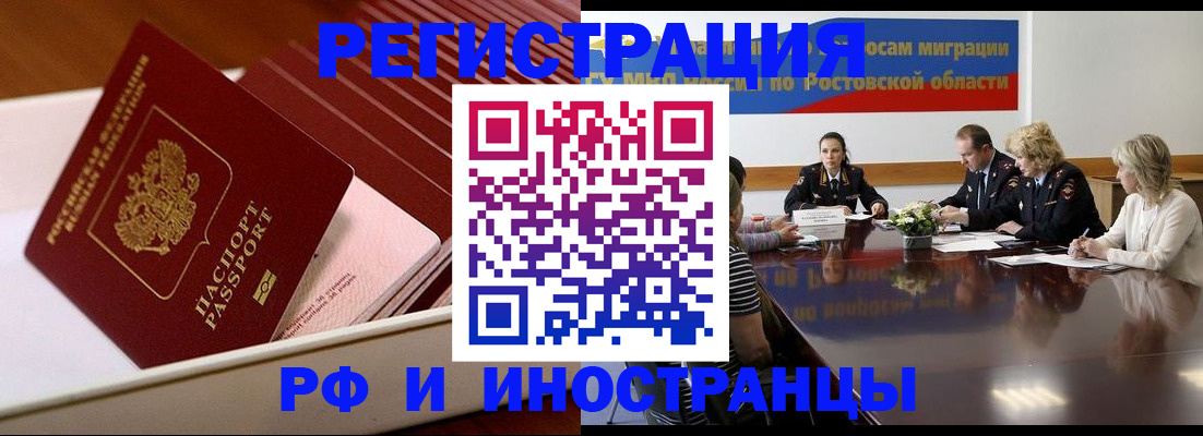 прописка законно в Куровском